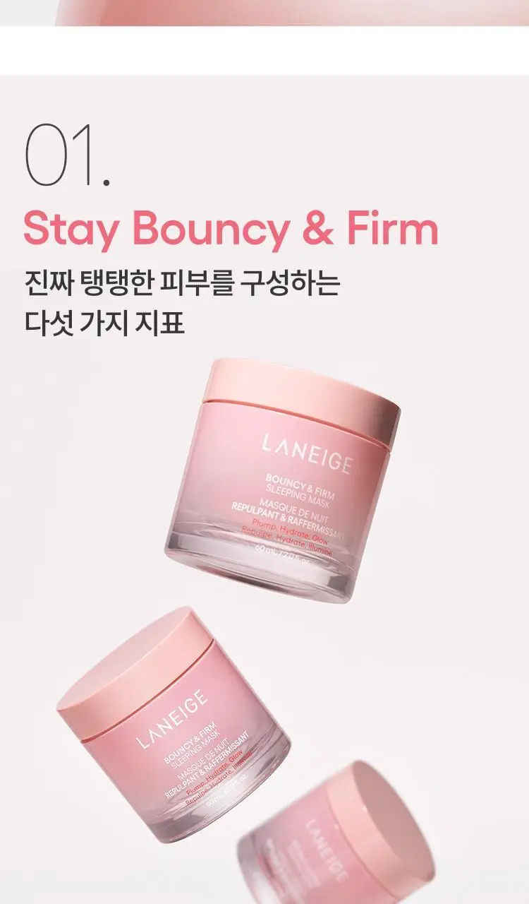 [탱글결광] 라네즈 바운시&펌 슬리핑 마스크 60ml 상세페이지 2